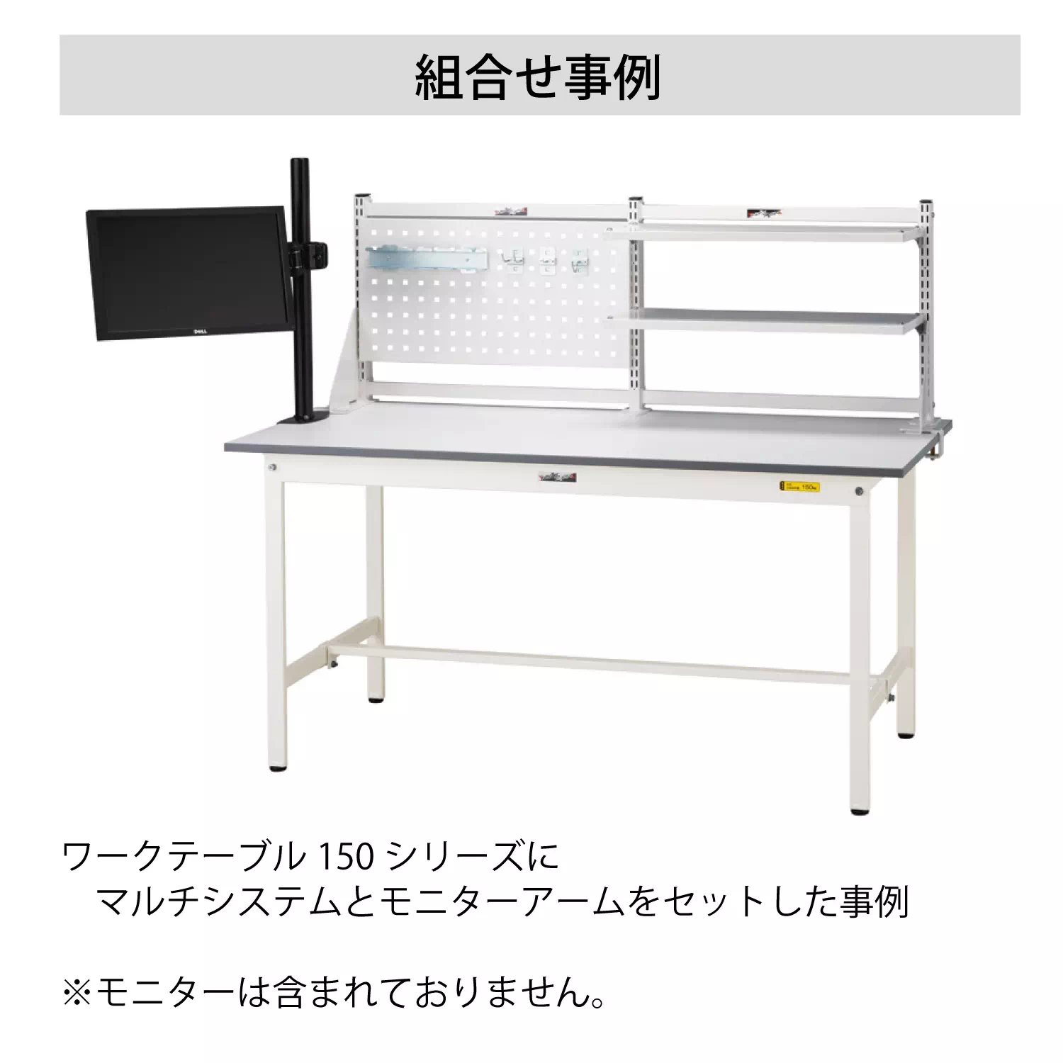 マルチシステム 単体  H1300mm